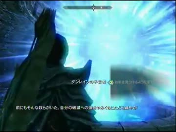 【つぶやき実況】スカイリム・魔法大学の危機編2【侍】