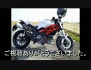M796で新潟を走ってみるPart1-③