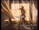【鏡音リン・レン】regret【オリジナル】