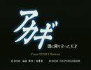 【アカギ 闇に降り立った天才】中の人は凡夫・・・part1【実況】