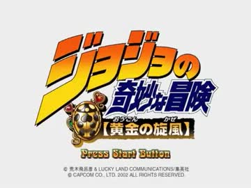 【TAS】ジョジョの奇妙な冒険 黄金の旋風 Another Story Part01