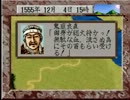【覇王伝】ピーナッツ王国から天下統一を目指す【実況】part11