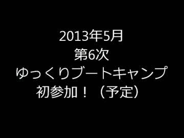 銀さんのまったりキャンプ_第１話_準備編