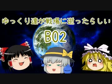 【BO2】ゆっくり達が戦場に逝ったらしい