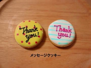 【動画も】アイシングクッキーの作り方【あるよ】