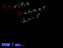 Strike Gunner S.T.G. - Stage 1 耳コピ