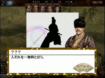 【アイドルマスター】天下創世～戦国美希伝～7話