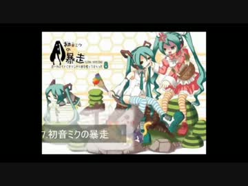 【良曲】VOCALOID 懐かしの人気曲サビメドレー！【作業用BGM】