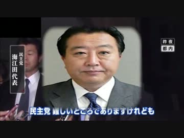 身内から国賊って言われちゃったノダ( ´Д｀)=3