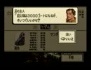 僕一人で、しかもレベル１で死者の宮殿に行けば大丈夫part４