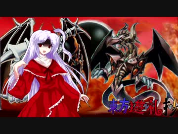 東方遊札抄 グリモワ編 part12