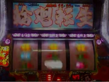 【景気イイっ瞬間】豪炎　森羅万象で700G上乗せ【ニコ生配信中の出来事】