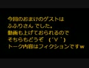 マインクラフト　自由生活　２４８　【声あり】　【ゆっくりあり】
