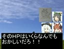 メイド八咫烏のソード・ワールド2.0(仮)　0-3