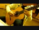 【クラシックギター】Inevitable (Divertimentos Tropicales) 【E.マルティン作曲】