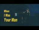 Bruno MarsのWhen I was your manを歌ってみた!!!