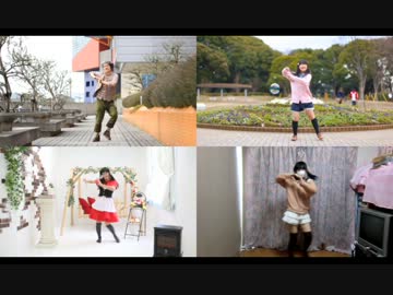 「I ♥  踊ってみた」集めてみた【27作品】