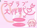 酔っ払いが乙女ゲームをしたらこうなったpart1