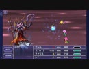 iOS版FF5エヌオー戦