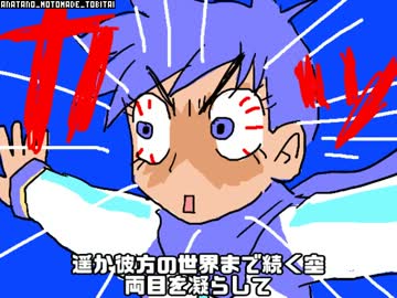 【KAITOオリジナル】貴女の元までとびたい