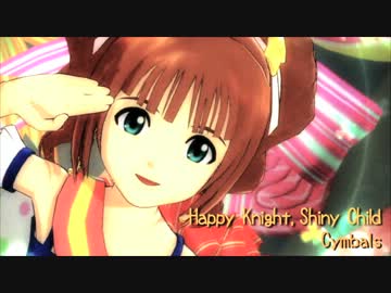 【アイドルマスター】やよい・亜美・真美 Happy Knight, Shiny Child【Cymbals】