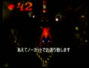 【実況】眠っていたゲームを実況プレイ～クラッシュバンディクーPart8～