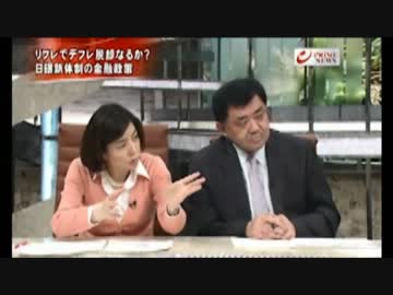 司会者も訝しがる？デフレ容認論者の理論