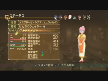 俺のやることすべてが正義、テイルズオブヴェスペリア実況プレイ　６９