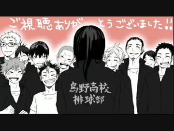 【手描き】何.度.で.も.【ハイキュー】