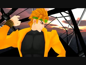 【MMDジョジョ】DIO様と花京院がバイビーベイビーサヨウナラ