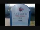 |Д゜)っ紀伊半島キャンンプツーリング②