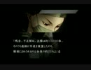 【ながら見実況】流行り神_part36【朗読】