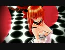 【MMD】アダルト萃香でMasked bitcH【3Dカスタム少女】 - nicozon