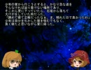 ゆっくり怪談 山怖4
