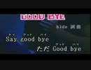 【ニコカラ】hide GOOD BYE