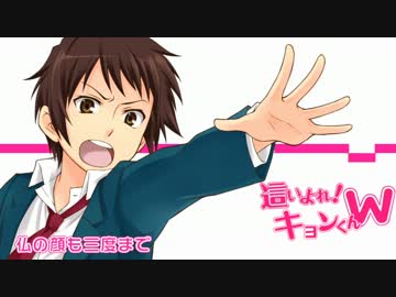 ニャル子2期OPをキョンで替え歌して歌ってみた（声真似）