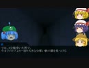 【CoCリプレイ】二週目クトゥルフ Part:4【毒入りスープ】