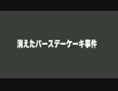 名探偵コナン(声真似)誕生日ショートストーリー動画！