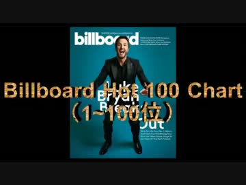 2013年4月13日付Billboard Hot 100チャート　（4月第2週）