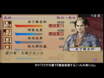 海月くらげのくらげ式「真の天​下統一術を刮目せよ！」18日目#2