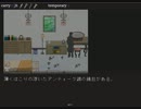 約束の花の名前は…　フラスコのゆめをゆっくり実況プレイ part6