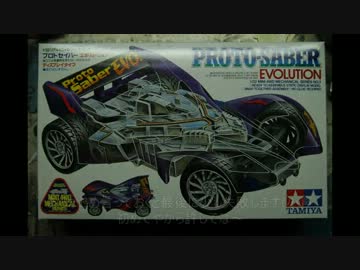 ミニ四駆やで～1(ボディ塗装編)