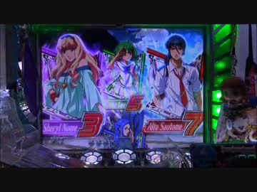 CRFマクロスフロンティア 魂 キラッ☆ 殉職82回目 【パチンコ】