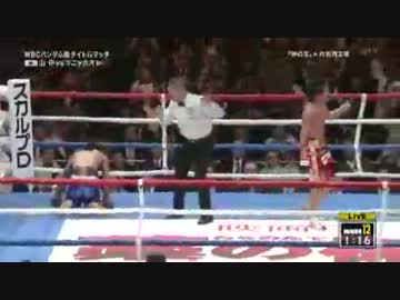 【神の左】 Boxing 山中 慎介vsマルコム・ツニャカオ　12R　KO防衛！