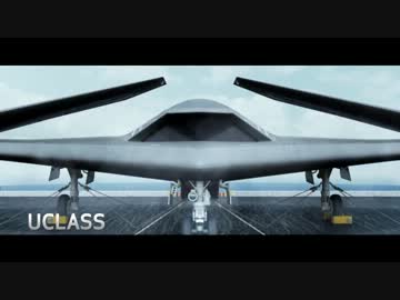 スカンクワークス UCLASS コンセプト