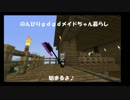 【Minecraft】のんびりｇｄｇｄメイドちゃん暮らしpart9【ゆっくり実況】