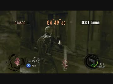 バイオハザード５　マーセナリーズ　古代遺跡 SOLO 769k 【PC版】