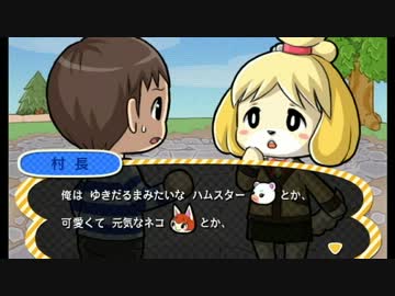 俺のとびだせどうぶつの森がヤバい。