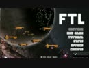 【FTL】Faster Faster Than Light　【3倍速】