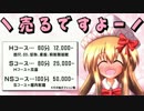 天才チルノの何かが出るラジオ【２２回目】
